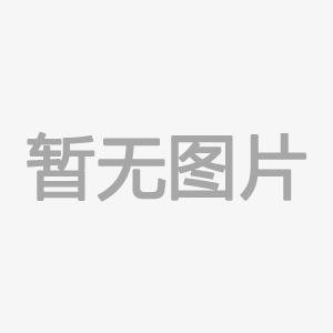 二期項目驗收情況公示